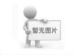 求职简历最基本的要求和格式